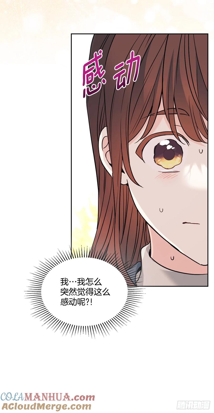 网络小说的法则 189.露宿 第19页