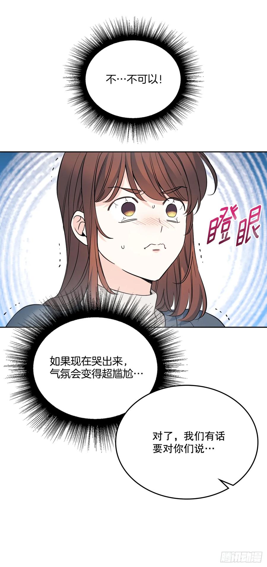 网络小说的法则 189.露宿 第20页