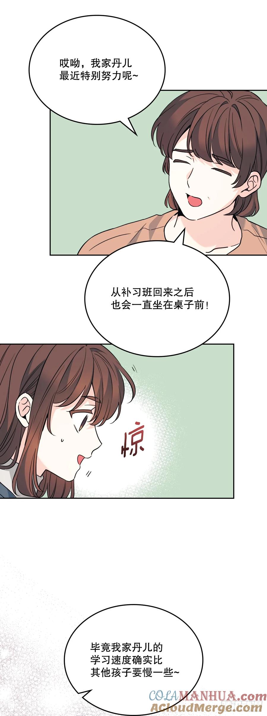 网络小说的法则 189.露宿 第10页