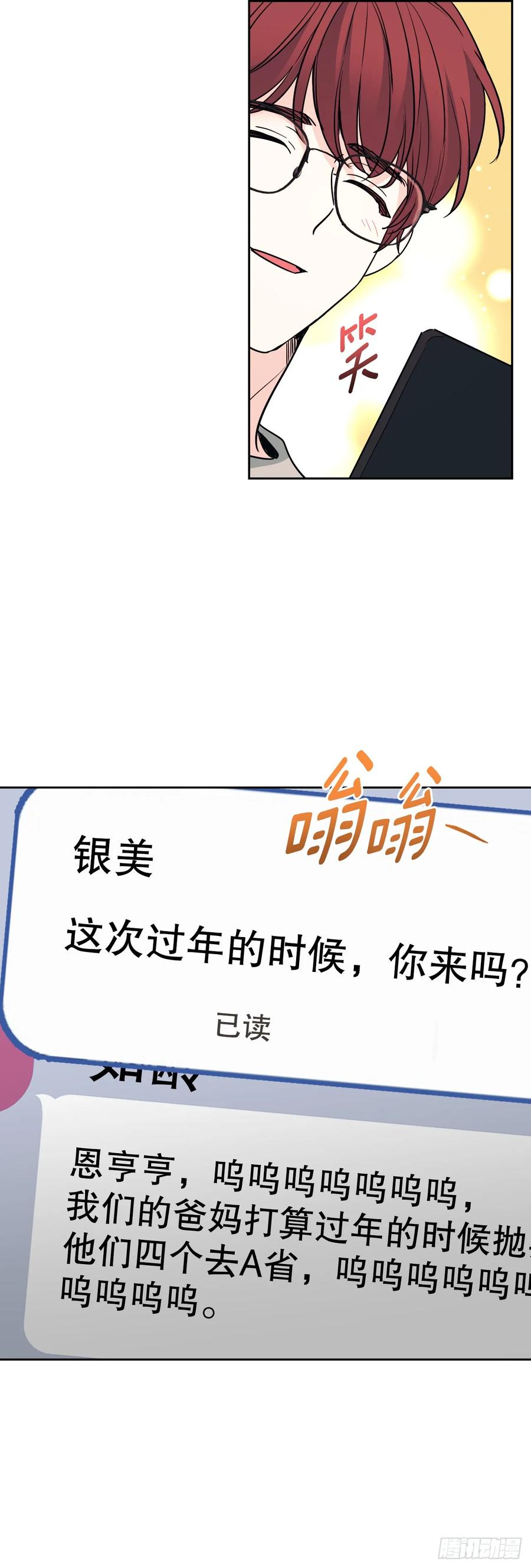 网络小说的法则 189.露宿 第27页