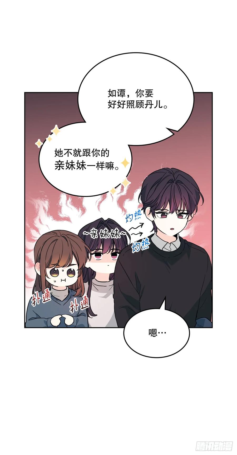 网络小说的法则 189.露宿 第9页