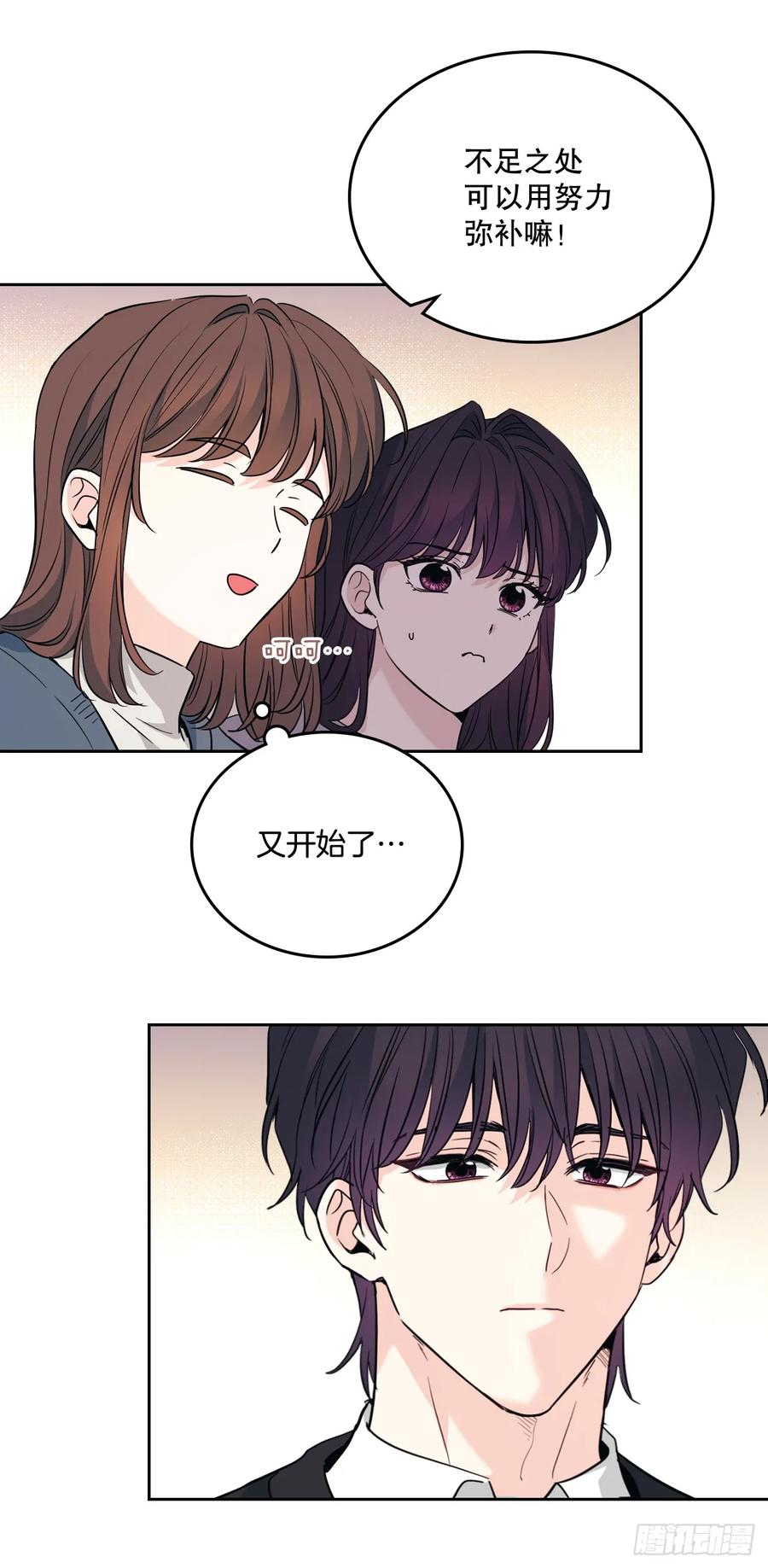 网络小说的法则 189.露宿 第12页