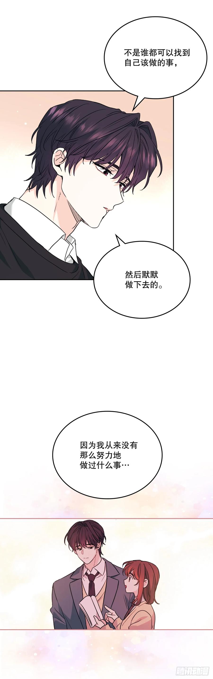 网络小说的法则 189.露宿 第14页