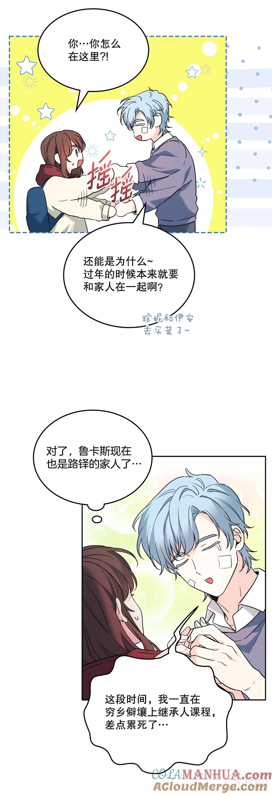 网络小说的法则 190.拍照 第19页