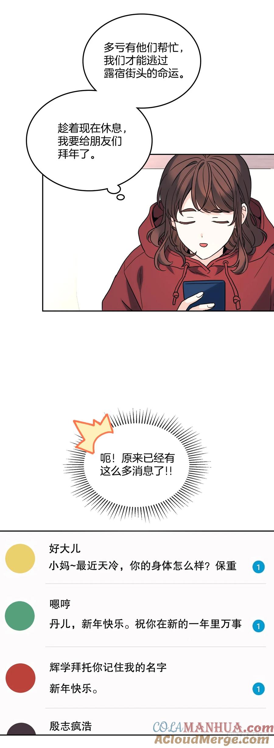 网络小说的法则 190.拍照 第31页