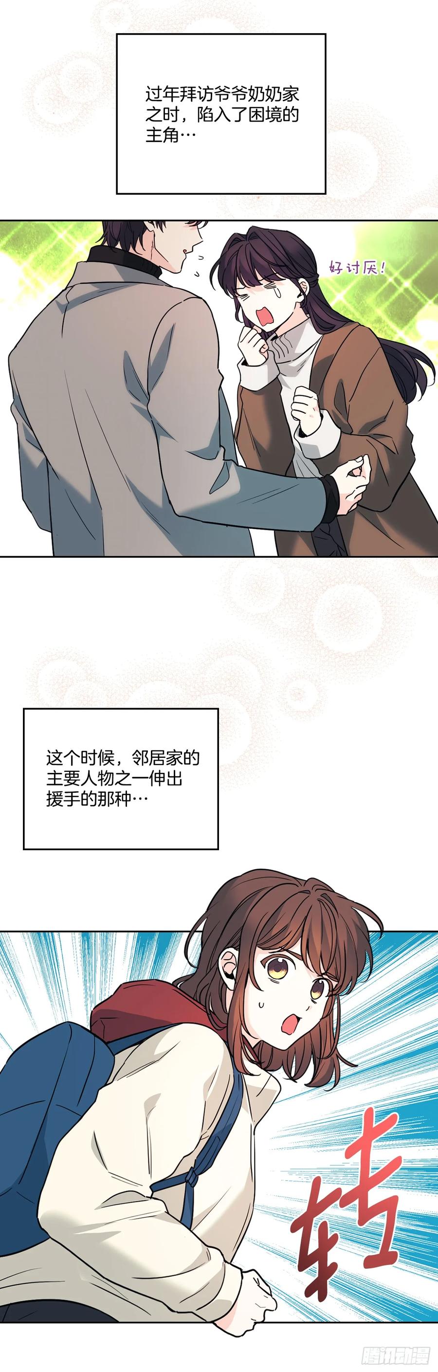 网络小说的法则 190.拍照 第9页