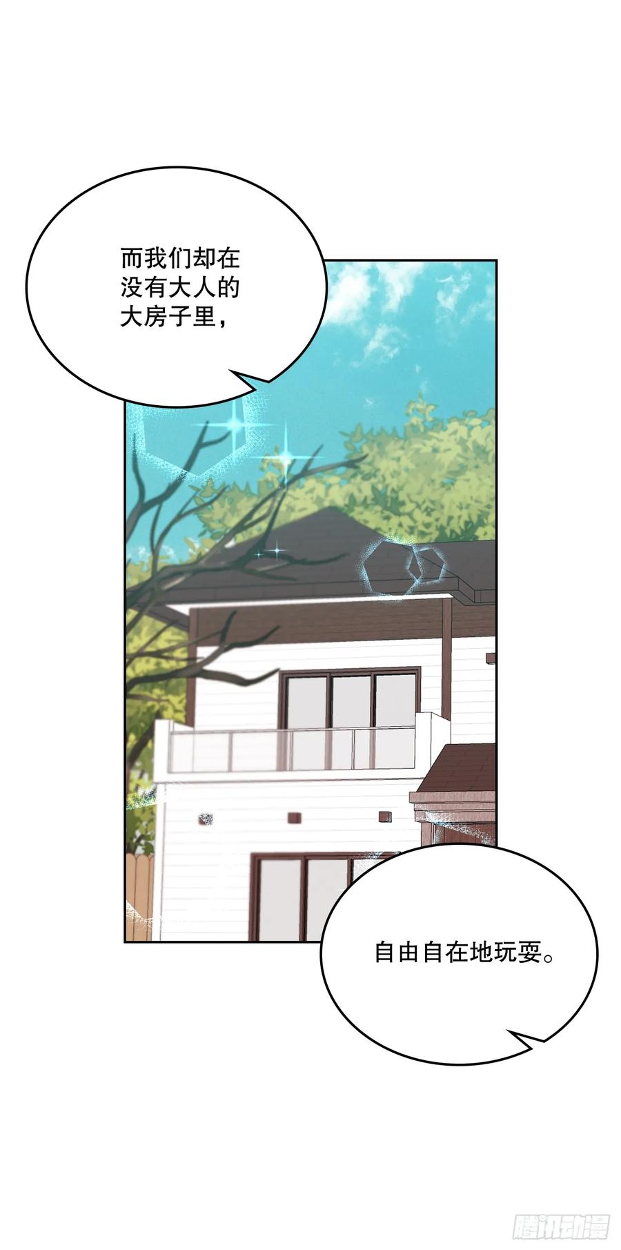 网络小说的法则 190.拍照 第41页