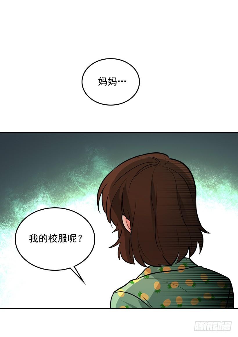 网络小说的法则 序章 第5页