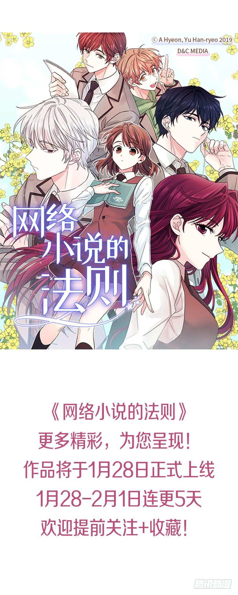 网络小说的法则 序章 第41页