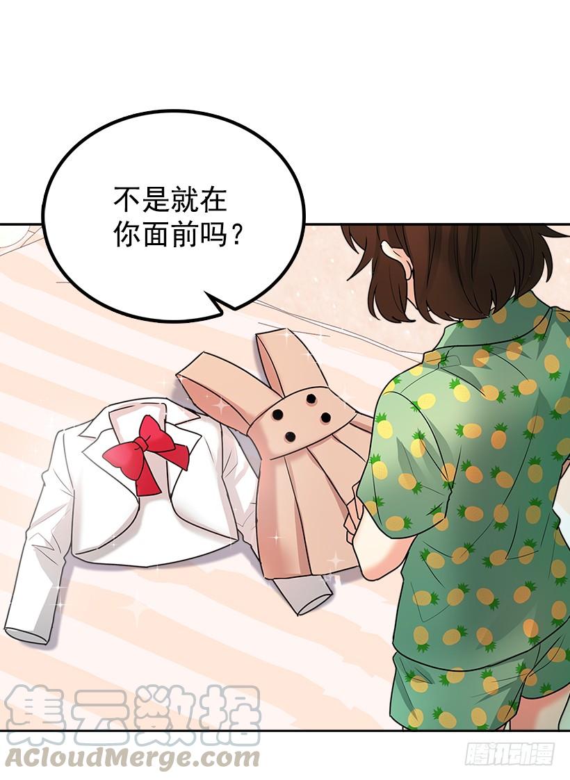 网络小说的法则 序章 第7页