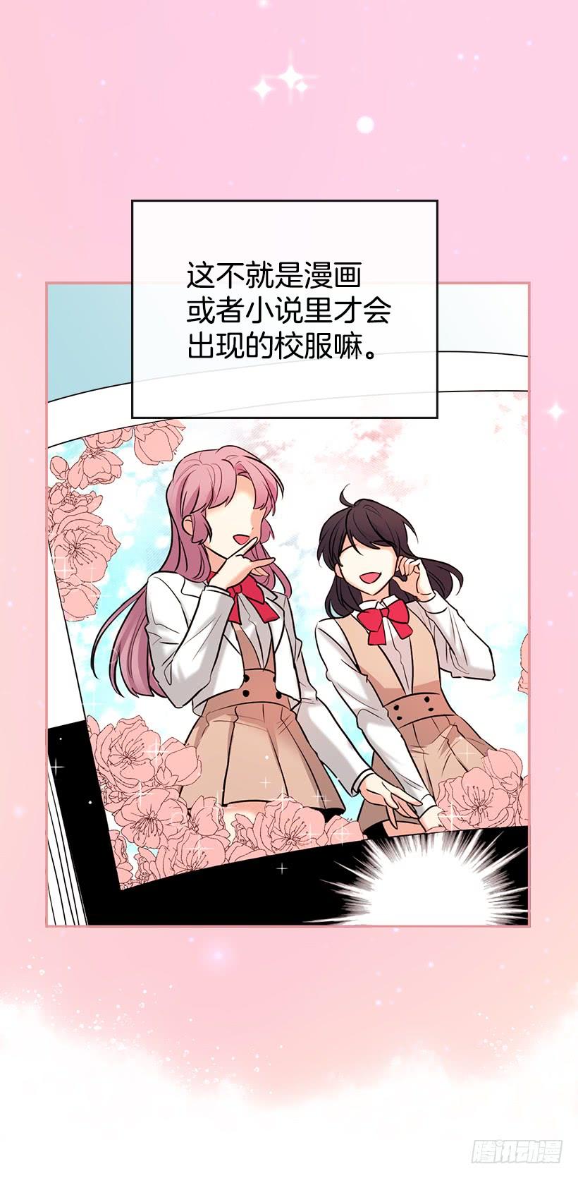 网络小说的法则 序章 第12页