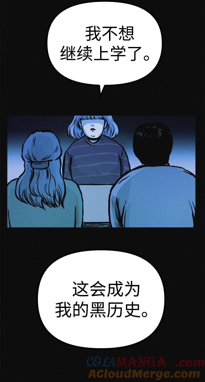 可疑的减肥俱乐部 - 第20话 45公斤的梦想 - 第17张图