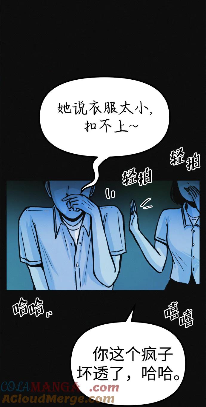 可疑的减肥俱乐部 - 第20话 45公斤的梦想 - 第13张图