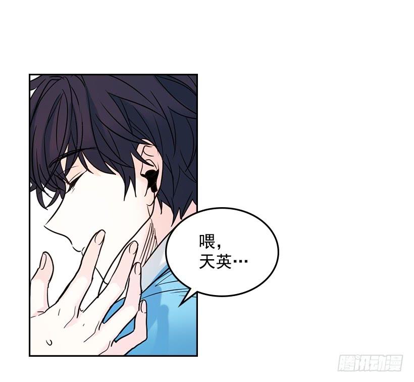 网络小说的法则 18.表白 第9页
