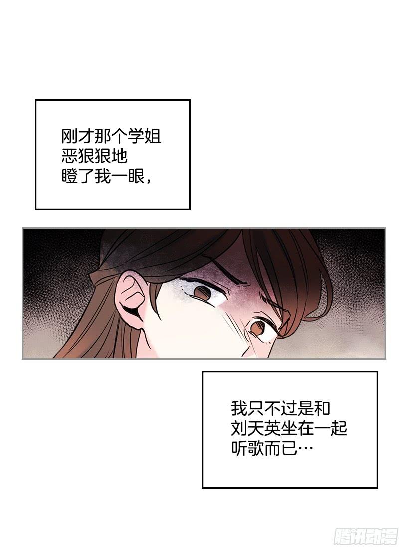 网络小说的法则 18.表白 第49页