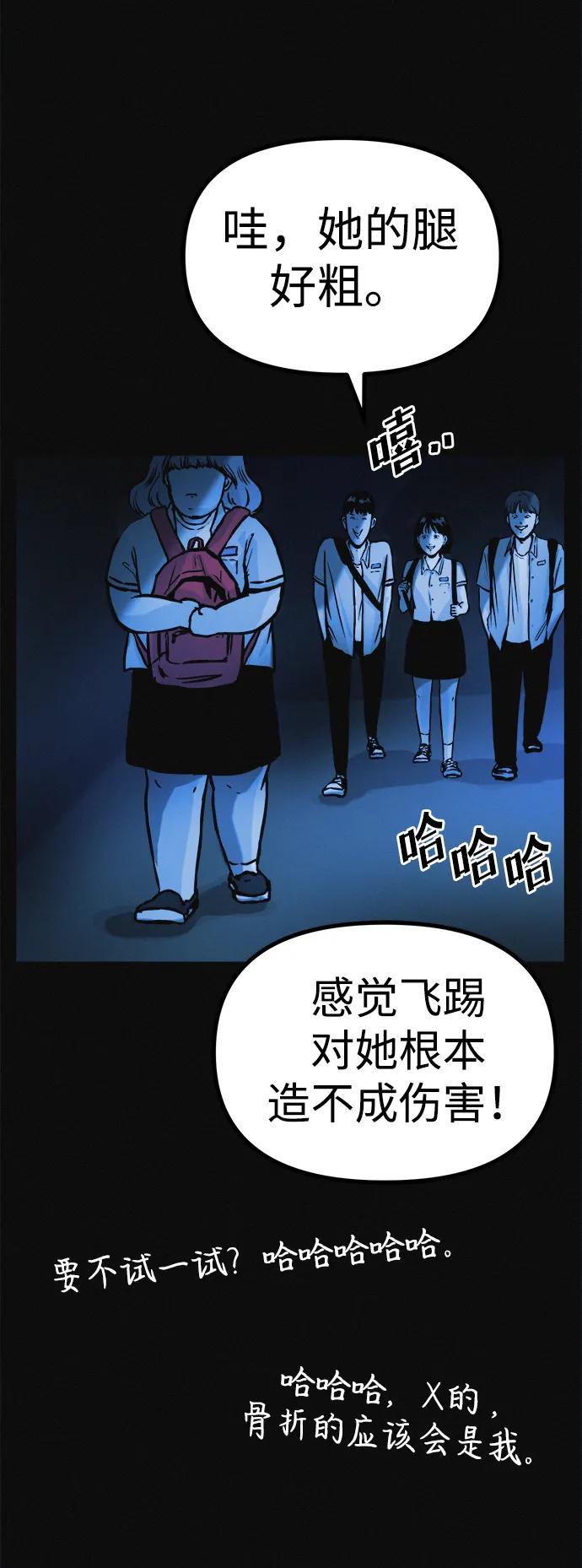 可疑的减肥俱乐部 - 第20话 45公斤的梦想 - 第15张图