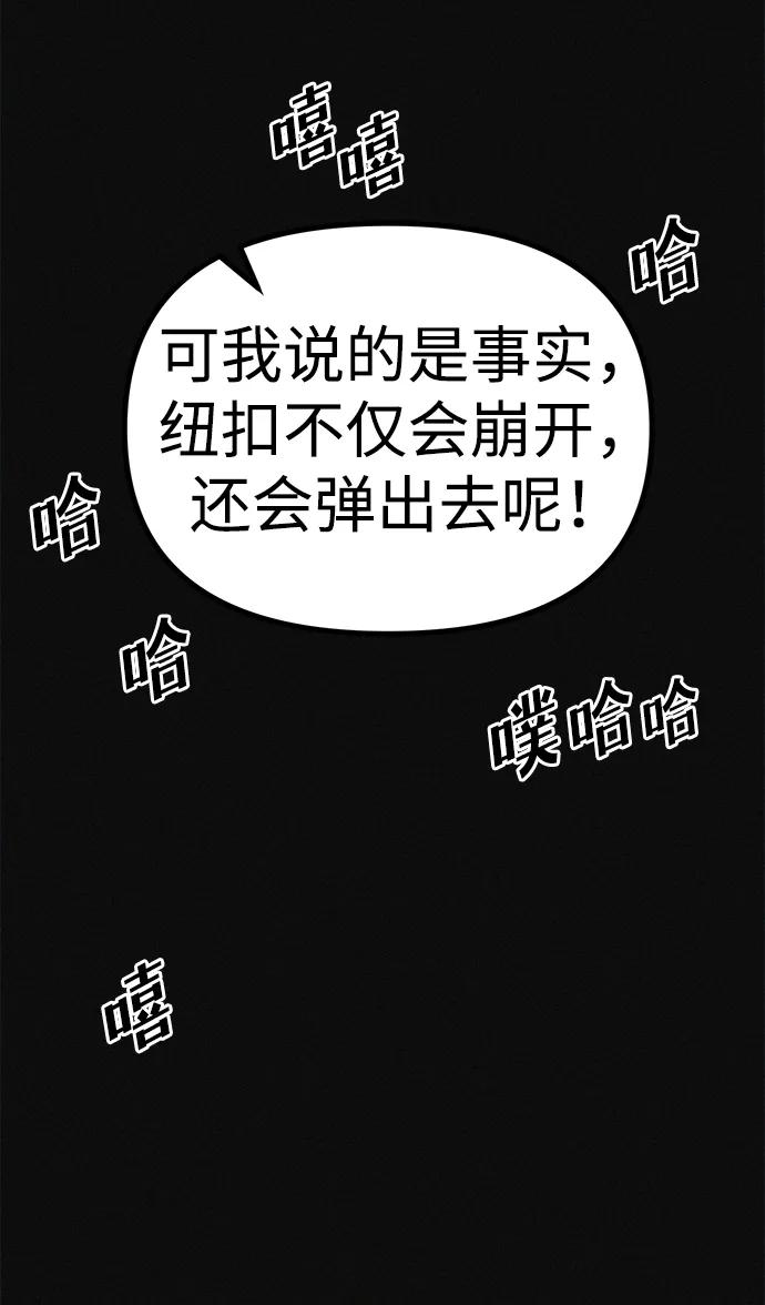 可疑的减肥俱乐部 - 第20话 45公斤的梦想 - 第14张图