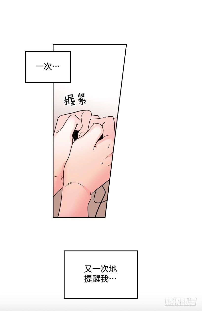 网络小说的法则 18.表白 第47页