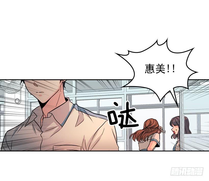 网络小说的法则 18.表白 第37页