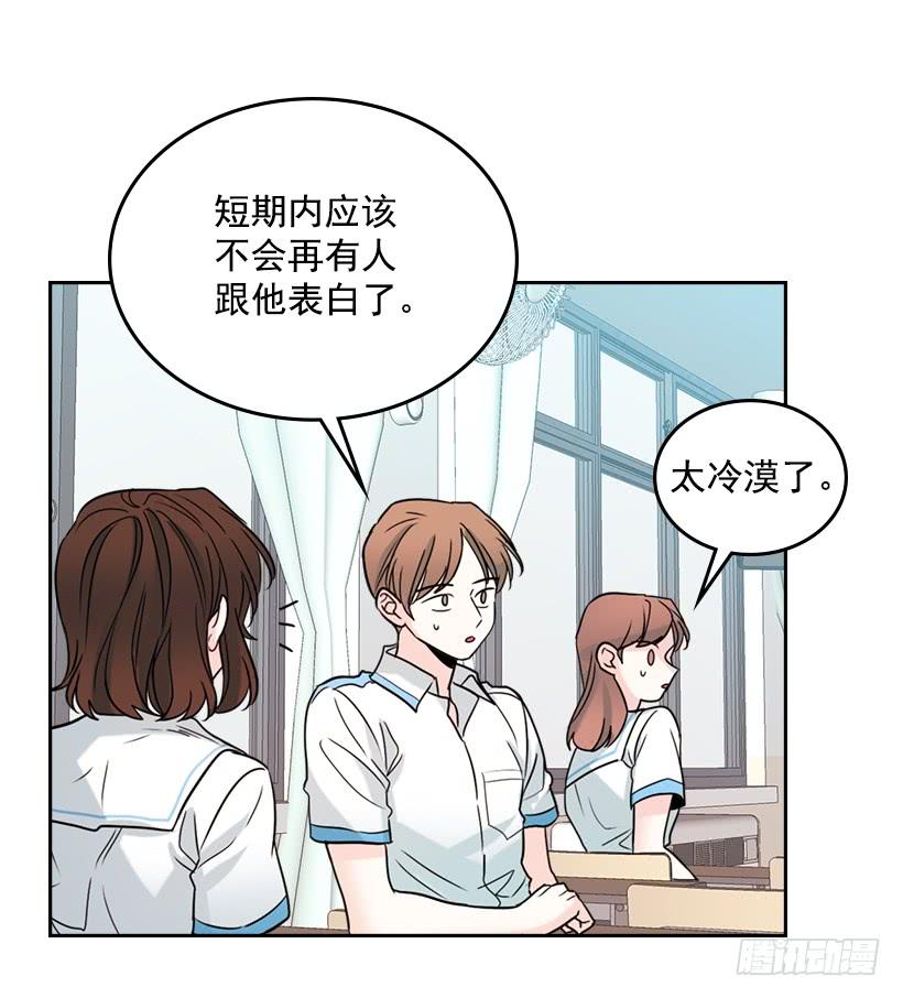 网络小说的法则 18.表白 第42页