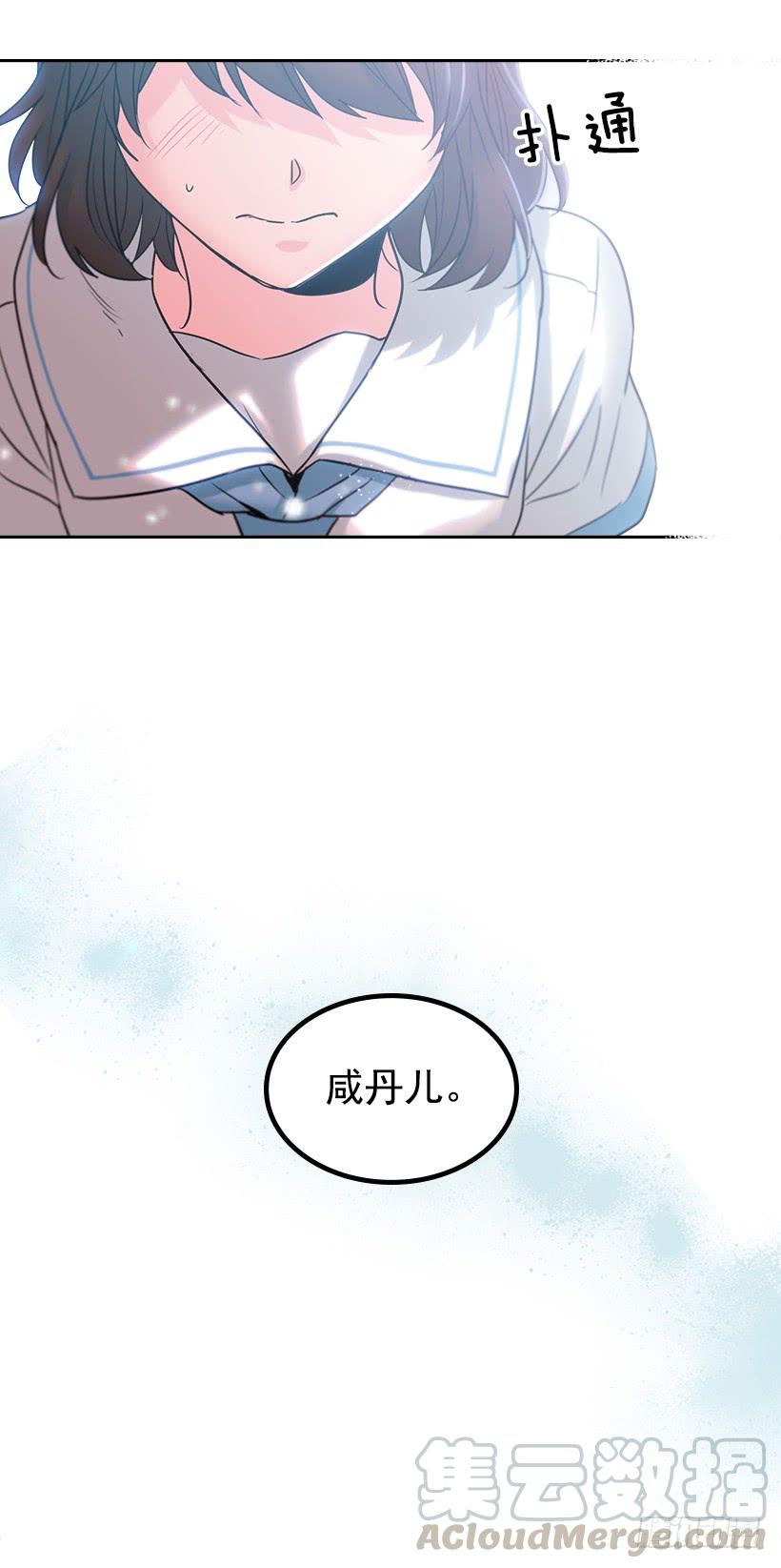 网络小说的法则 18.表白 第56页