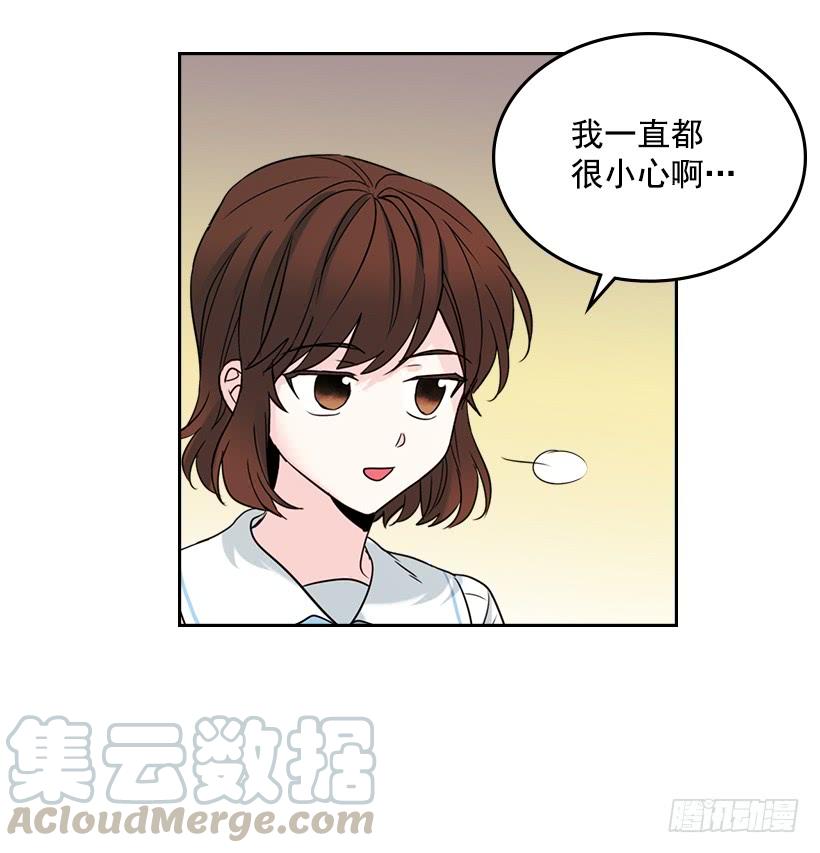 网络小说的法则 18.表白 第46页