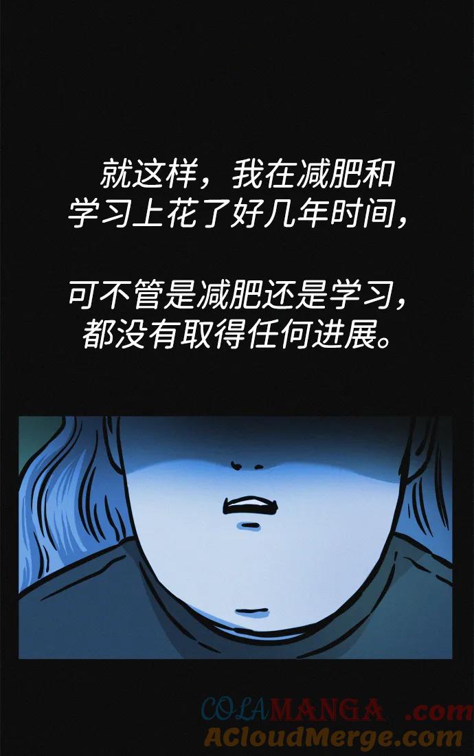 可疑的减肥俱乐部 - 第20话 45公斤的梦想 - 第21张图