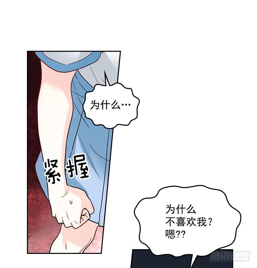 网络小说的法则 18.表白 第30页