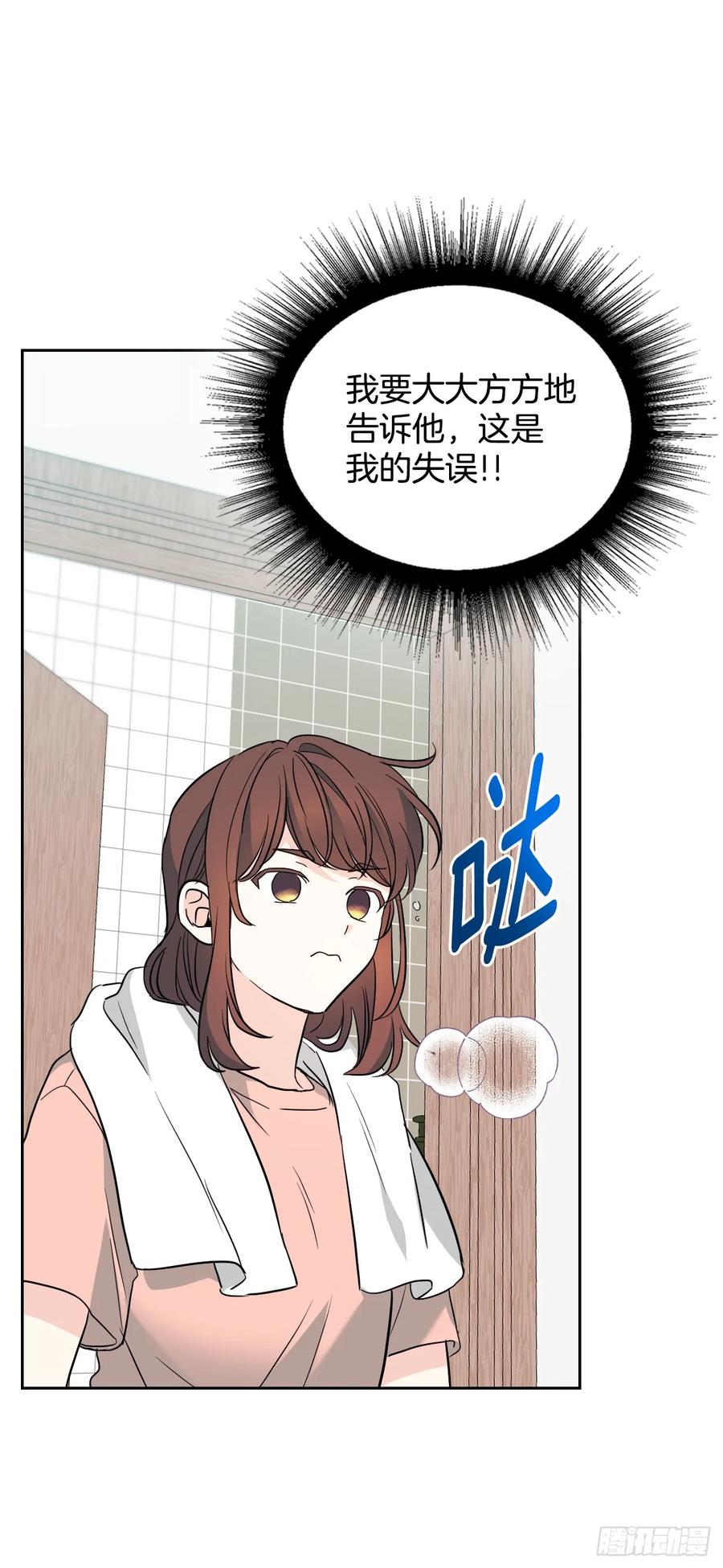 网络小说的法则 191.被爱的感觉 第29页