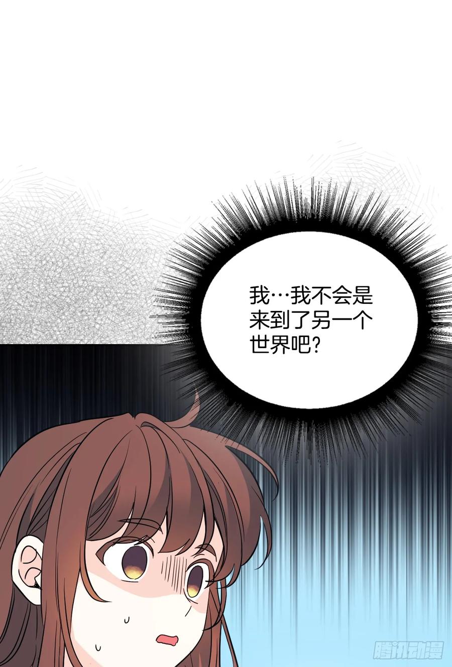 网络小说的法则 191.被爱的感觉 第15页