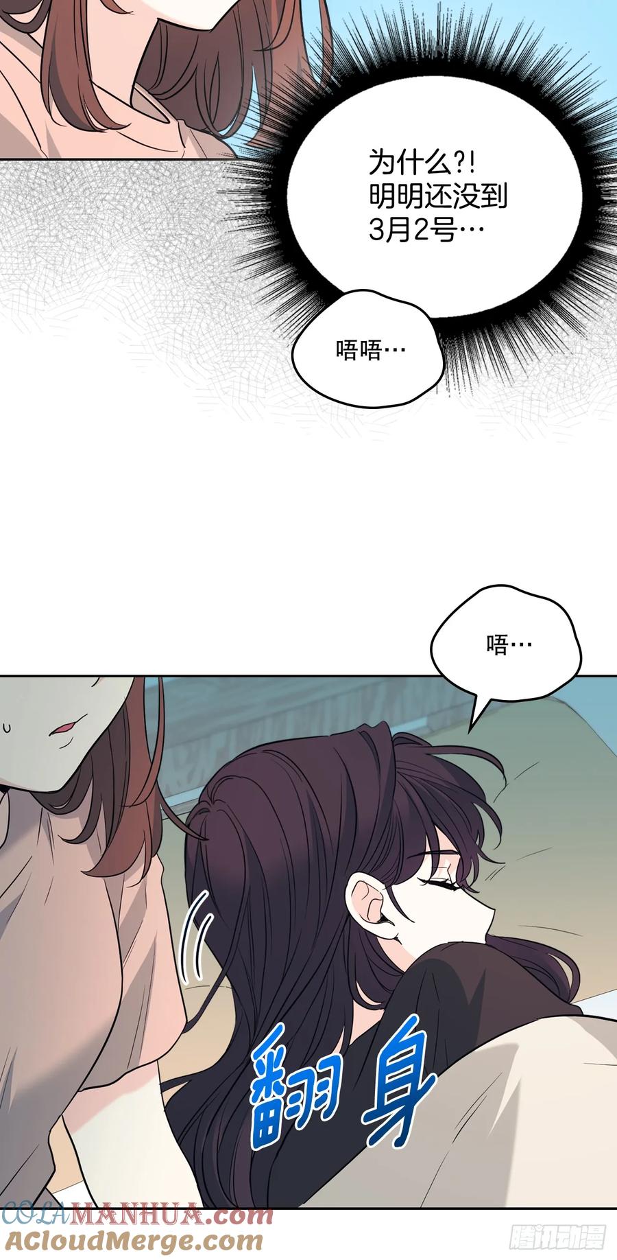 网络小说的法则 191.被爱的感觉 第16页