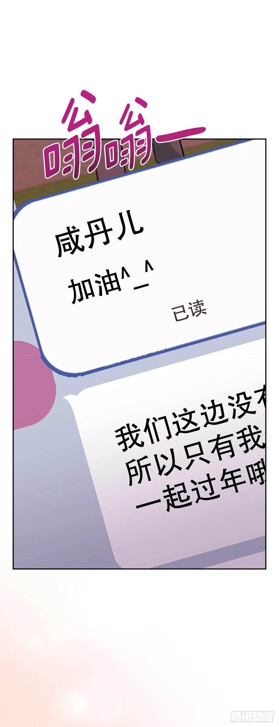 网络小说的法则 191.被爱的感觉 第6页