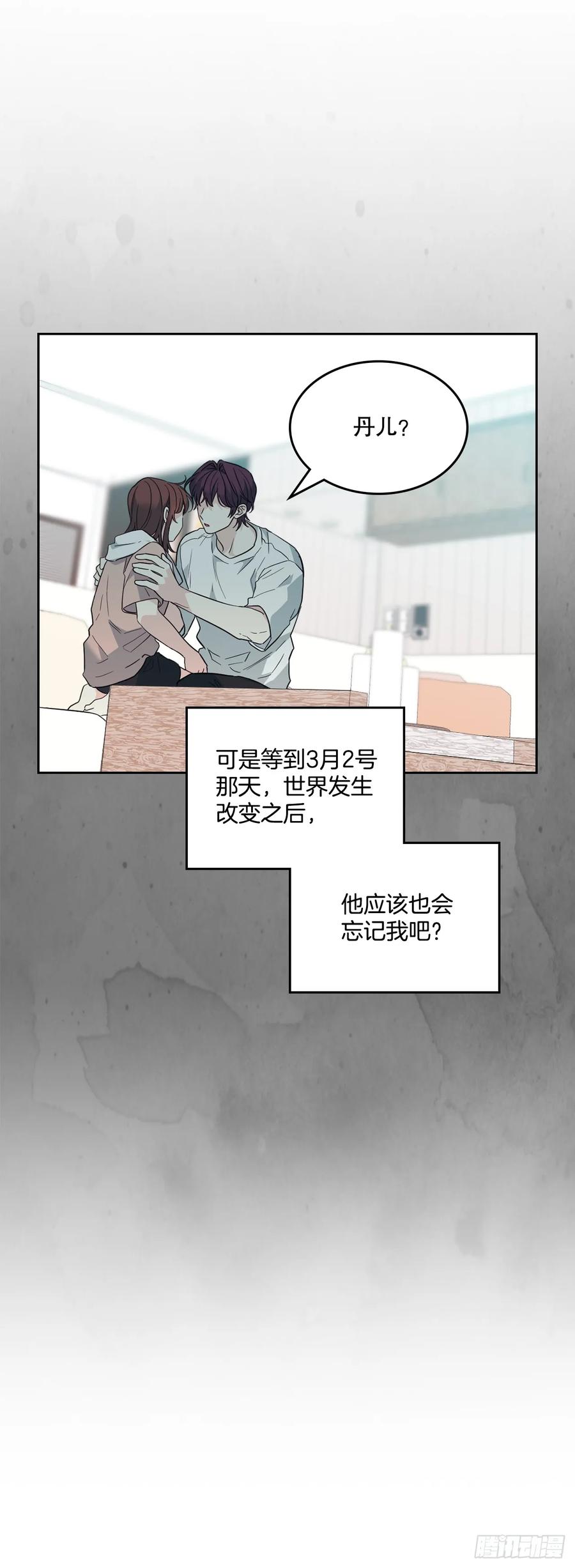 网络小说的法则 191.被爱的感觉 第56页