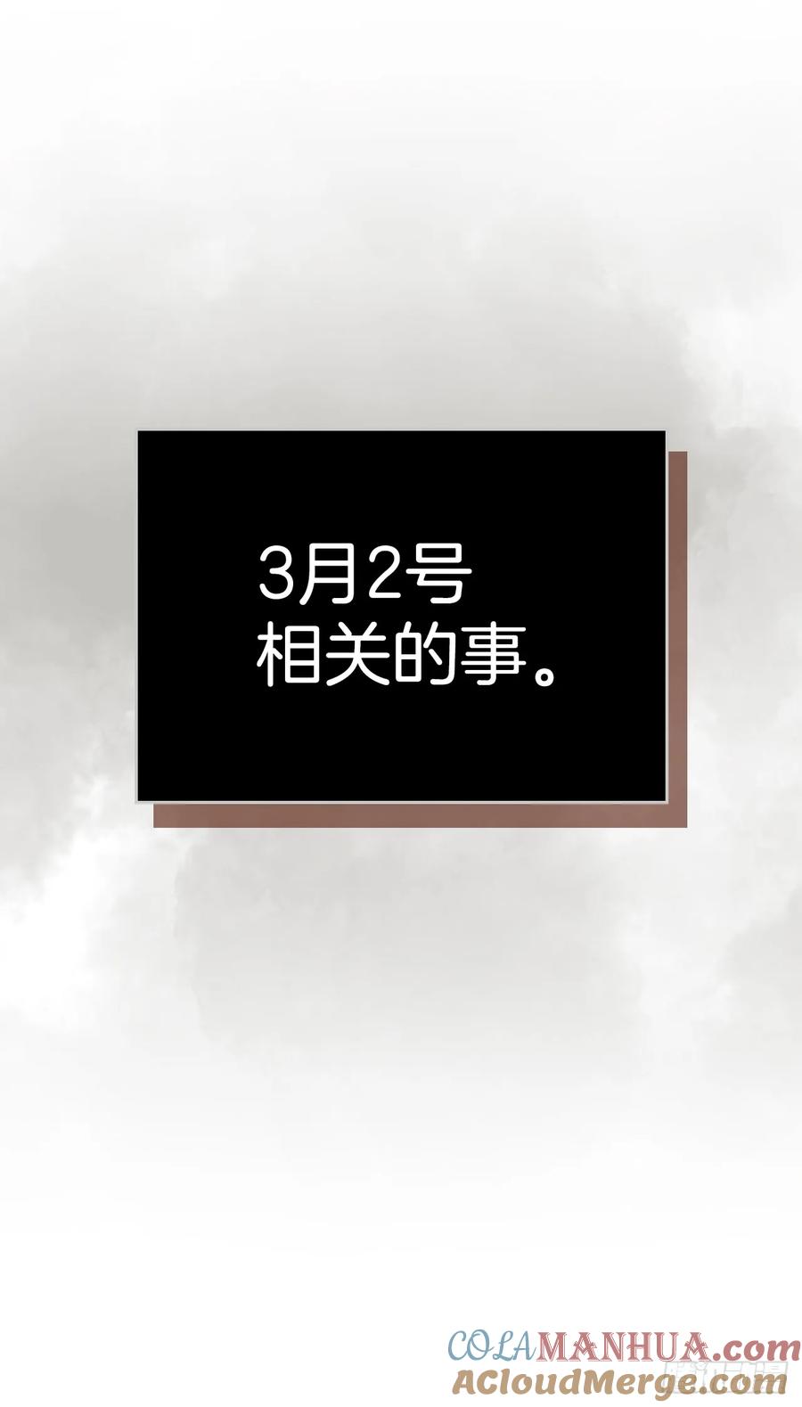 网络小说的法则 191.被爱的感觉 第58页