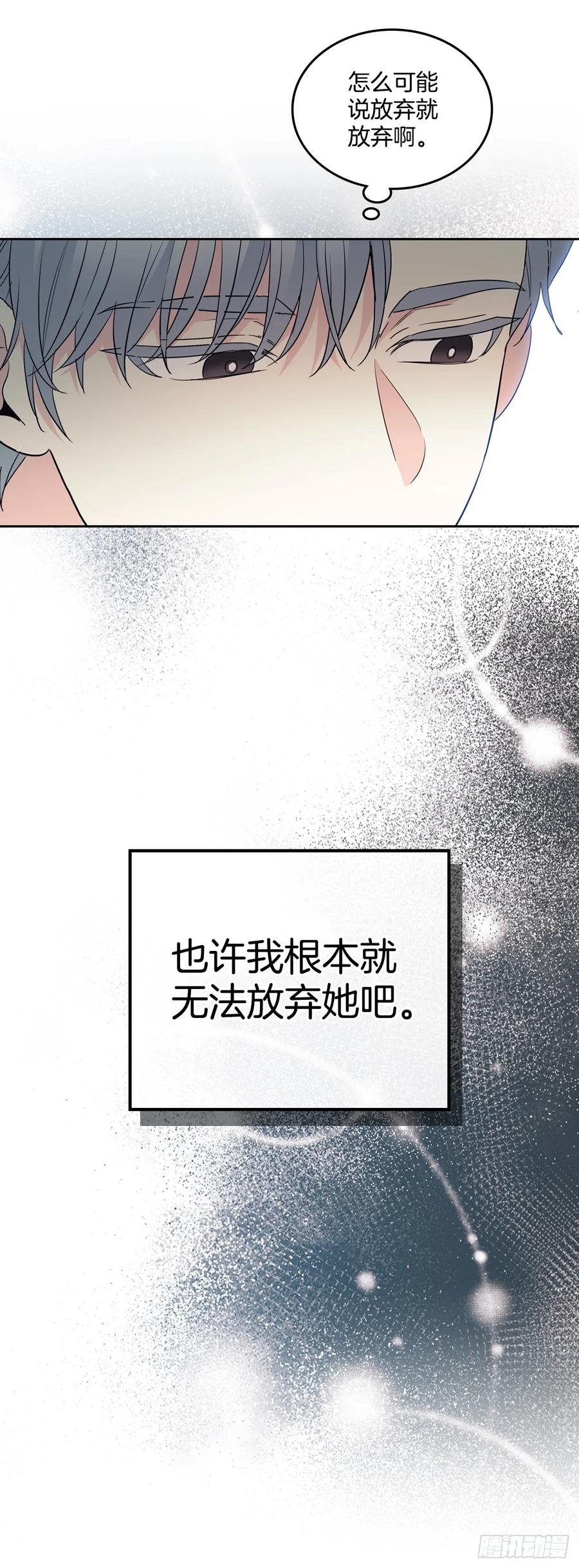 网络小说的法则 191.被爱的感觉 第12页