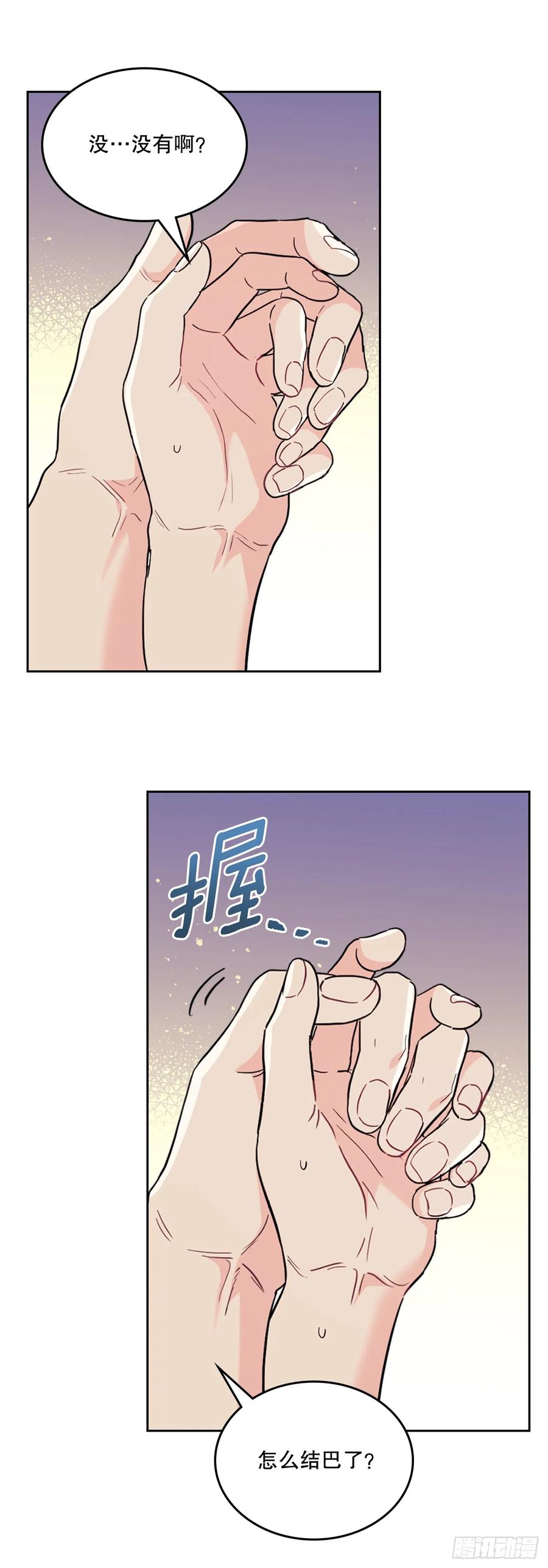 网络小说的法则 191.被爱的感觉 第39页