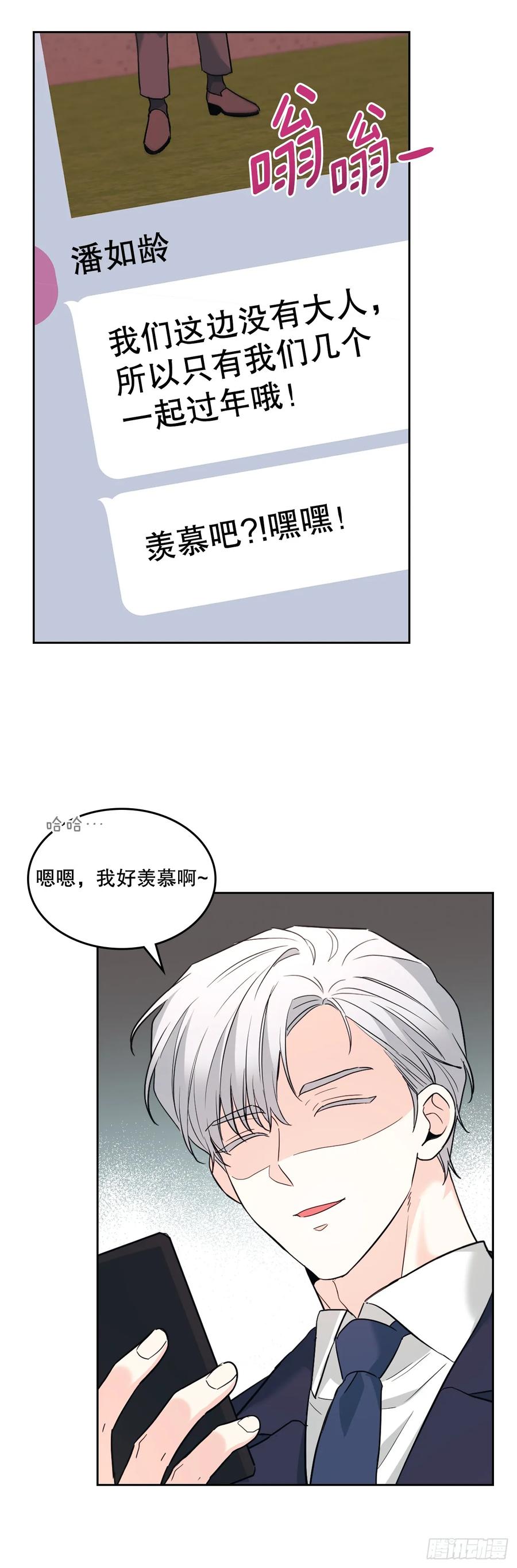 网络小说的法则 191.被爱的感觉 第5页