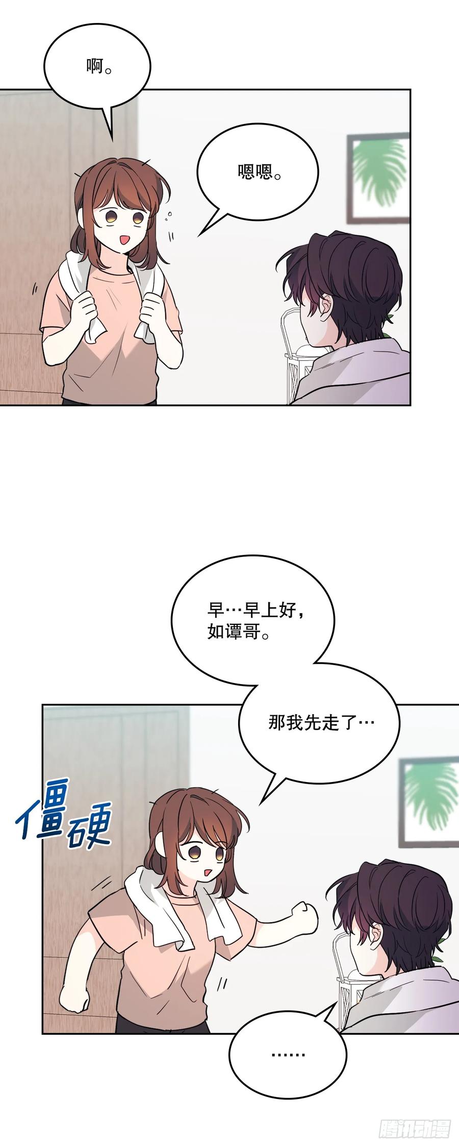 网络小说的法则 191.被爱的感觉 第32页