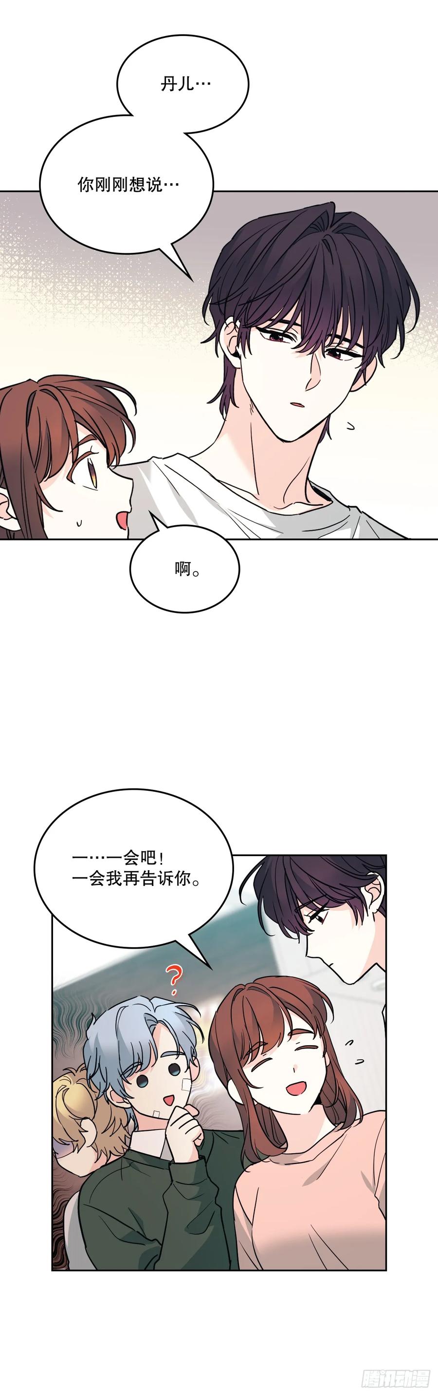 网络小说的法则 192.窗户纸 第11页