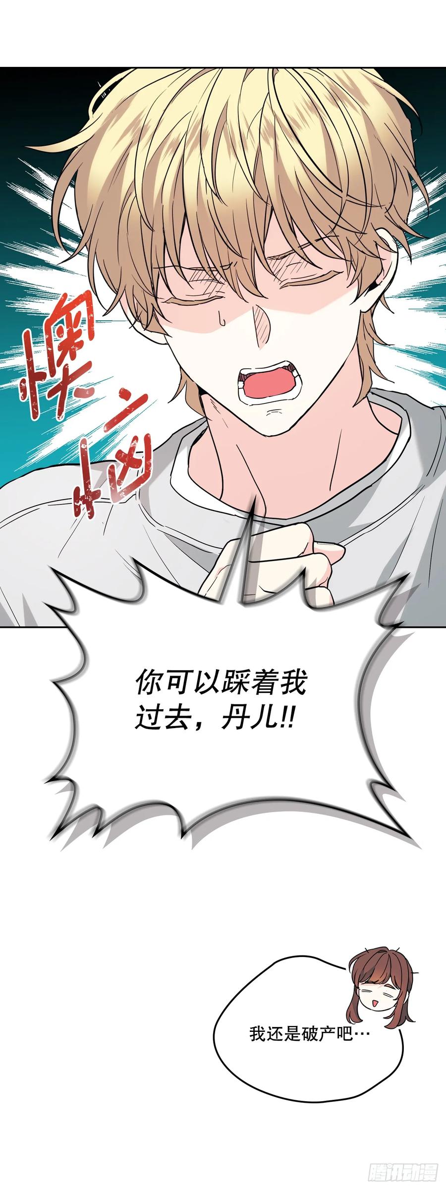 网络小说的法则 192.窗户纸 第26页