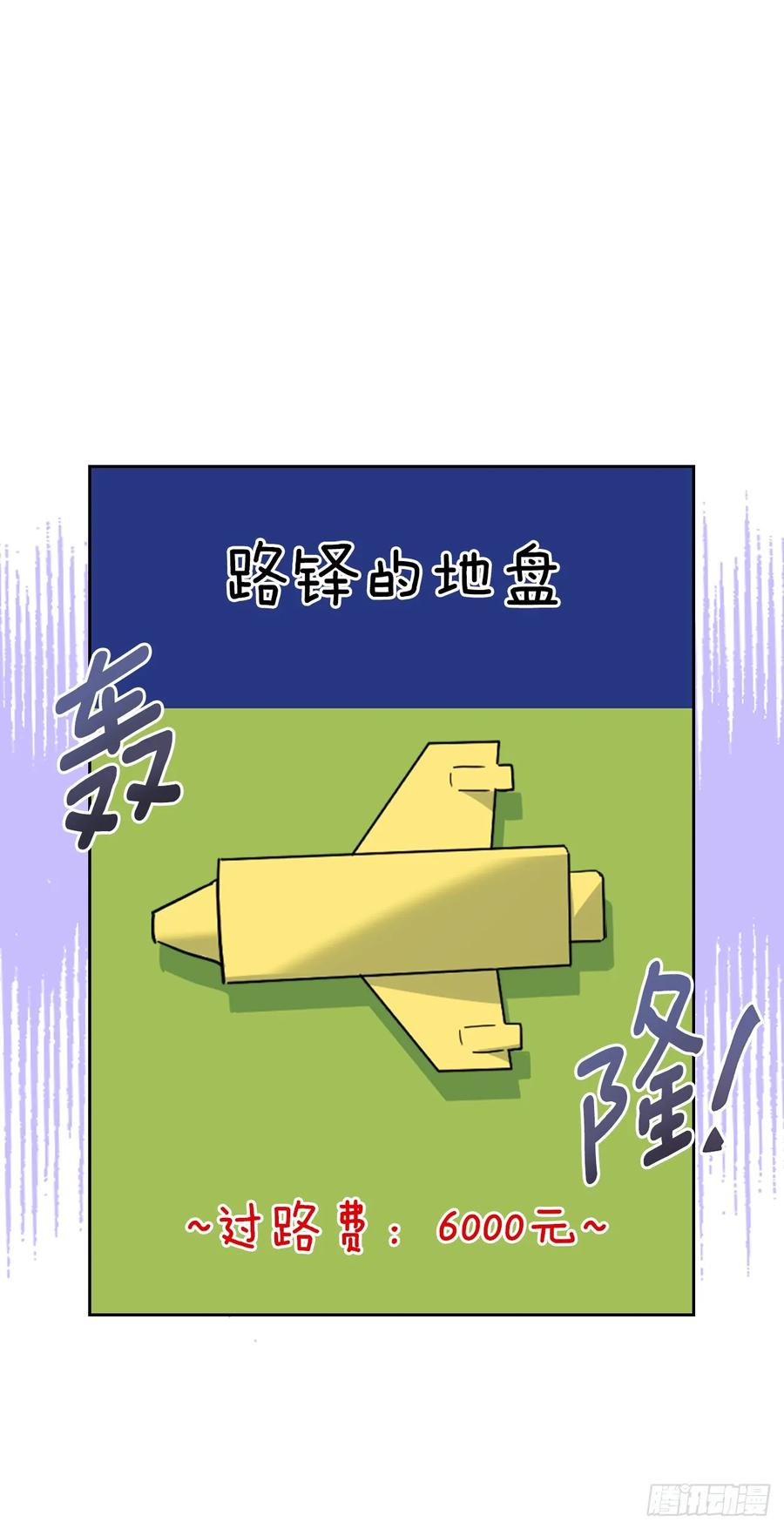 网络小说的法则 192.窗户纸 第24页