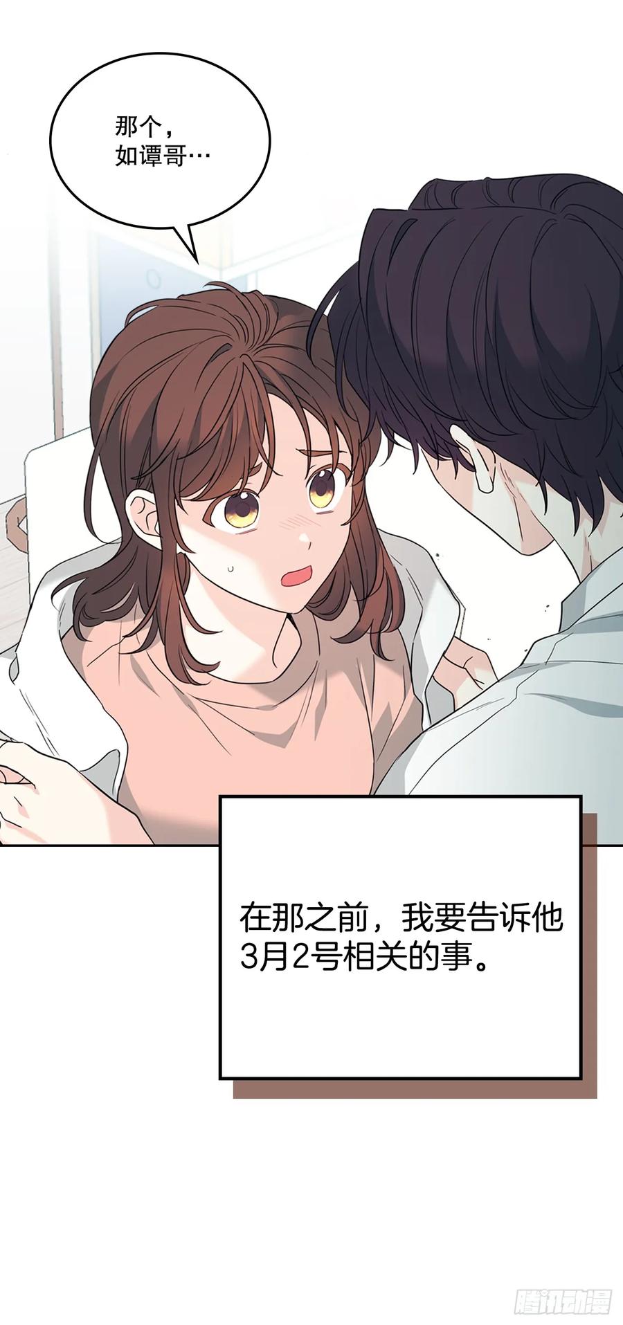 网络小说的法则 192.窗户纸 第3页
