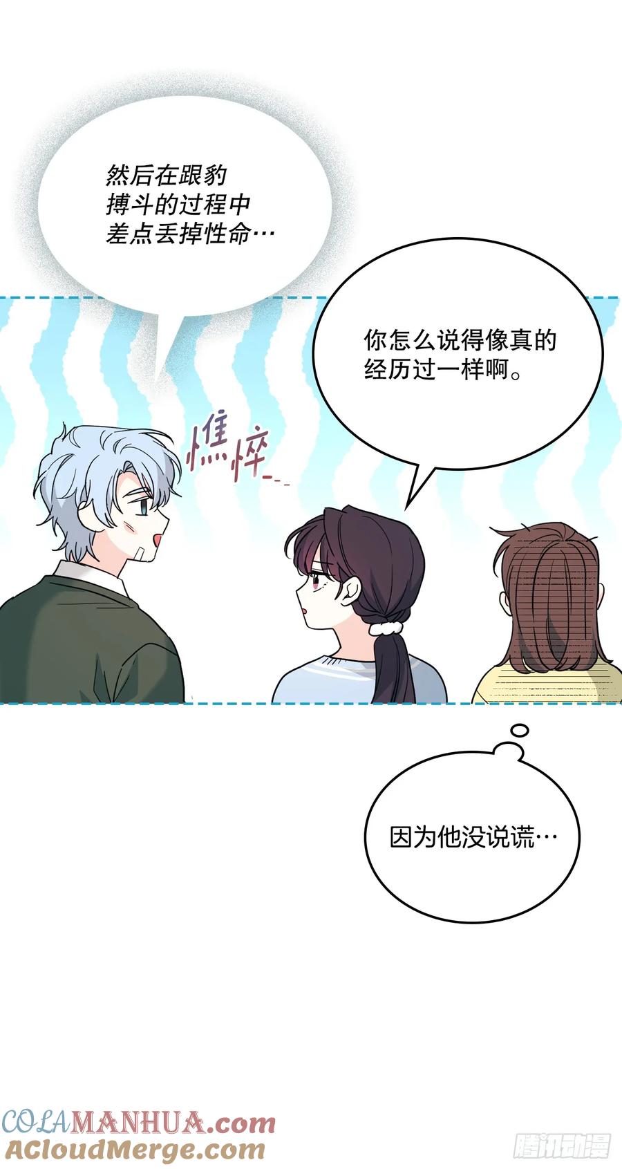 网络小说的法则 192.窗户纸 第16页
