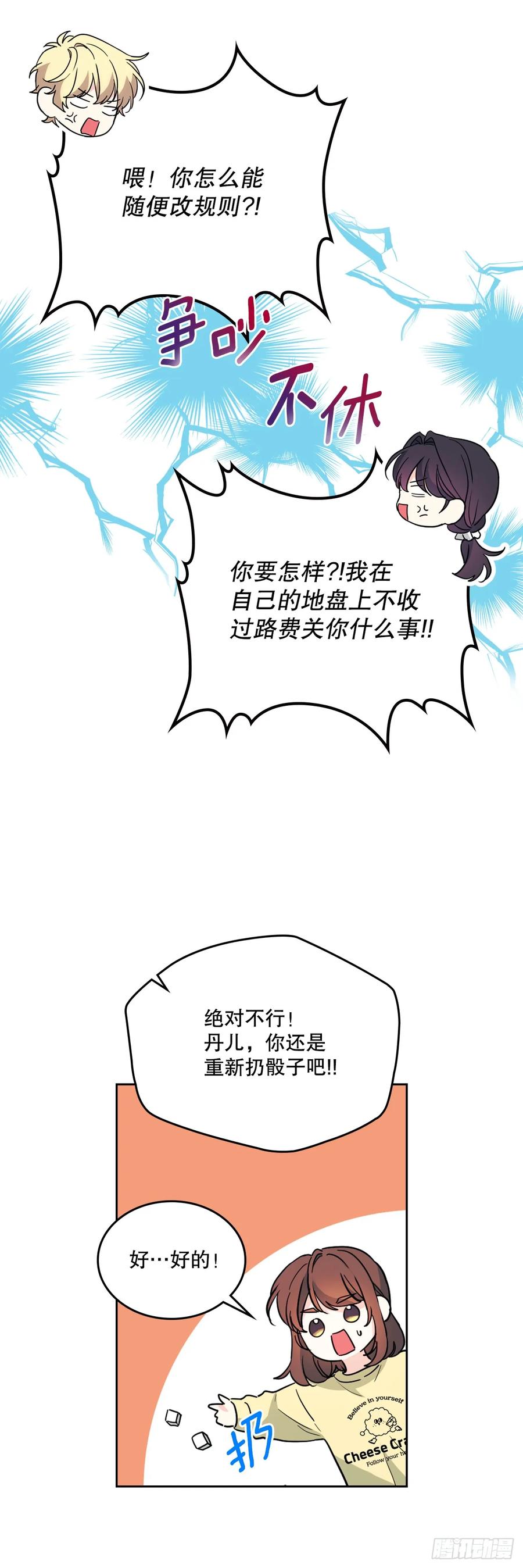 网络小说的法则 192.窗户纸 第23页