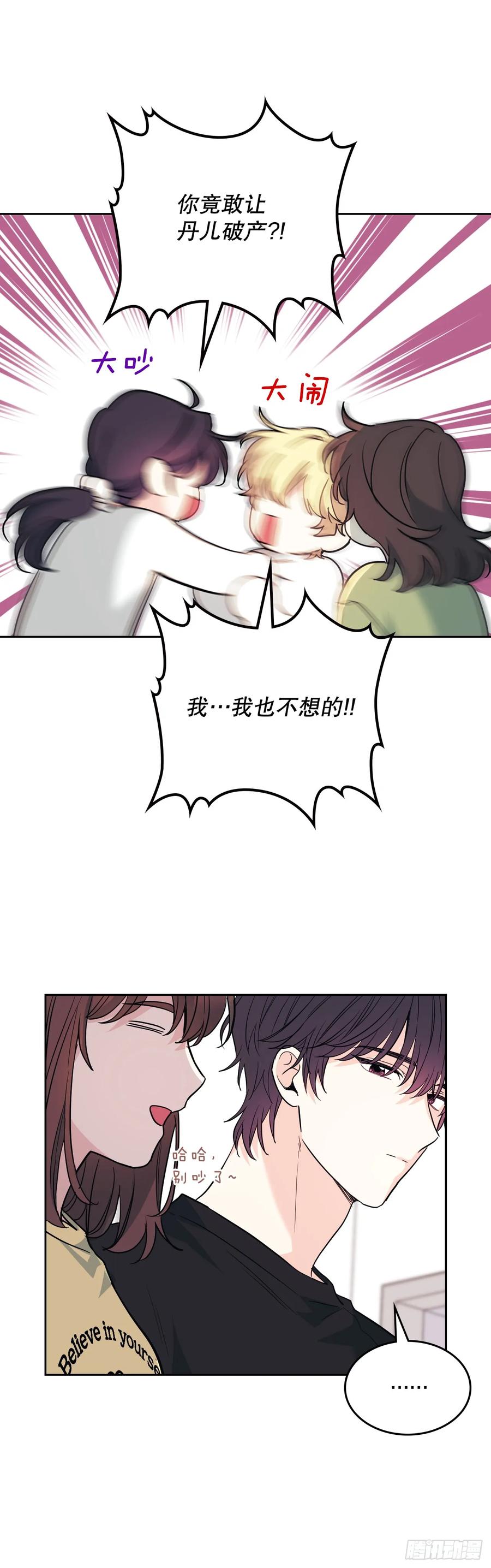 网络小说的法则 192.窗户纸 第27页
