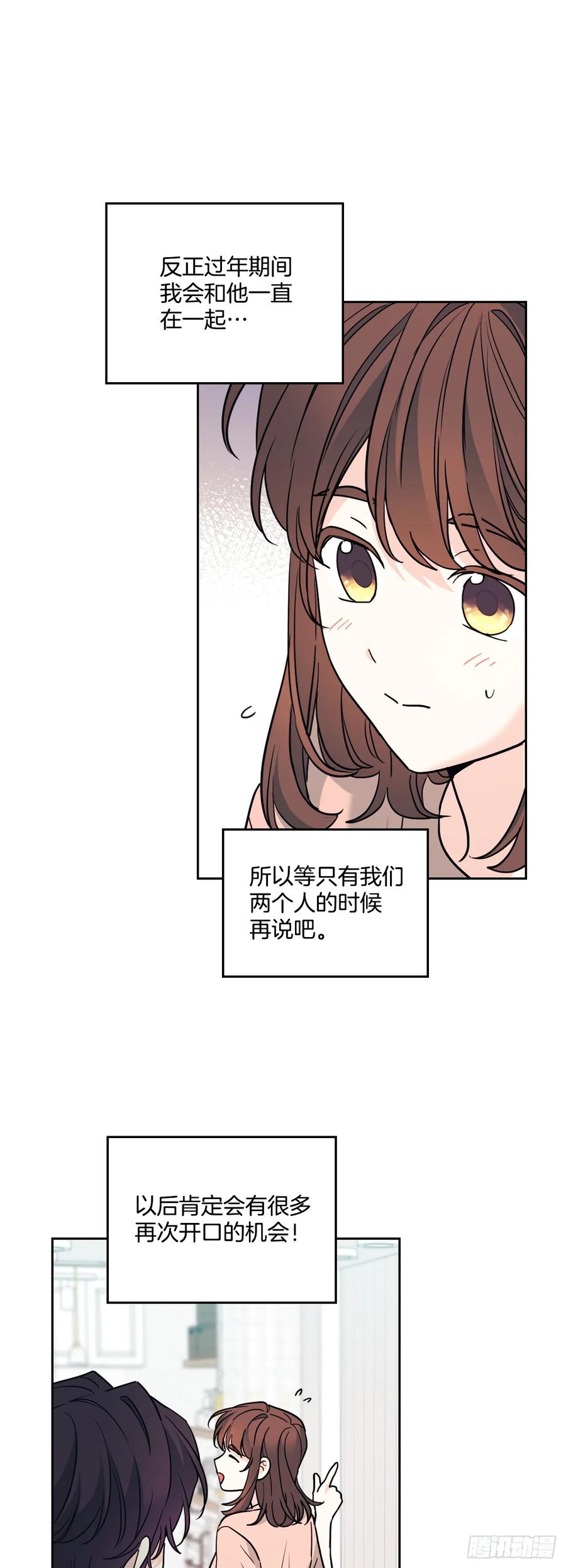 网络小说的法则 192.窗户纸 第12页