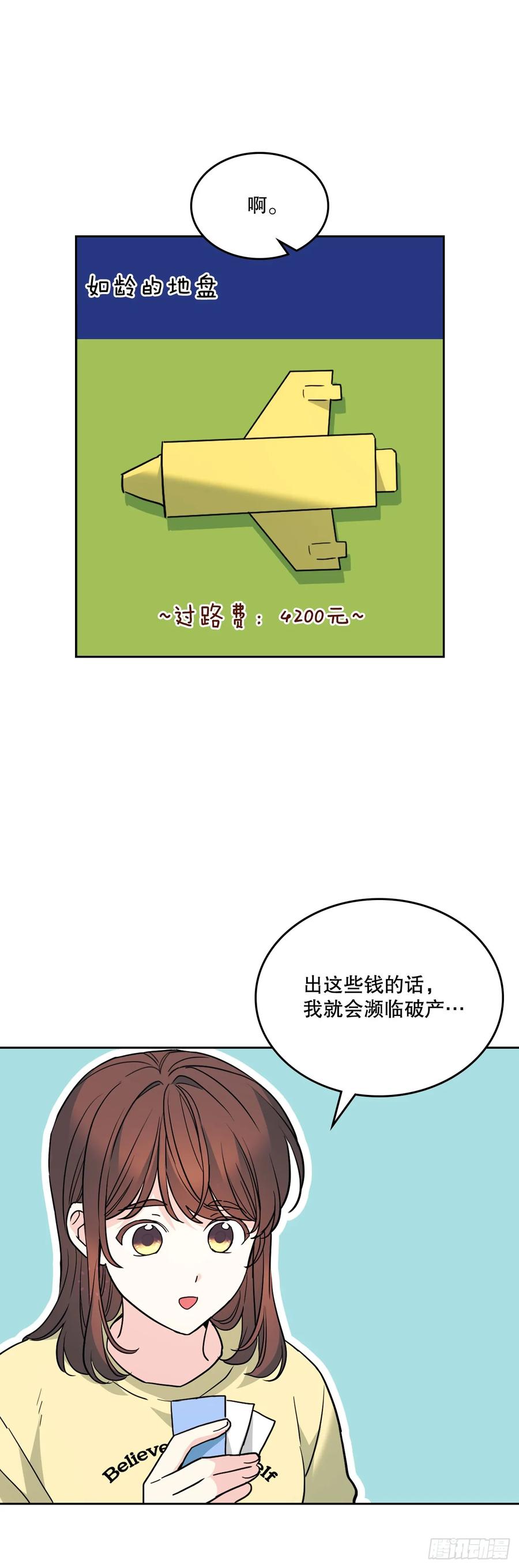 网络小说的法则 192.窗户纸 第21页