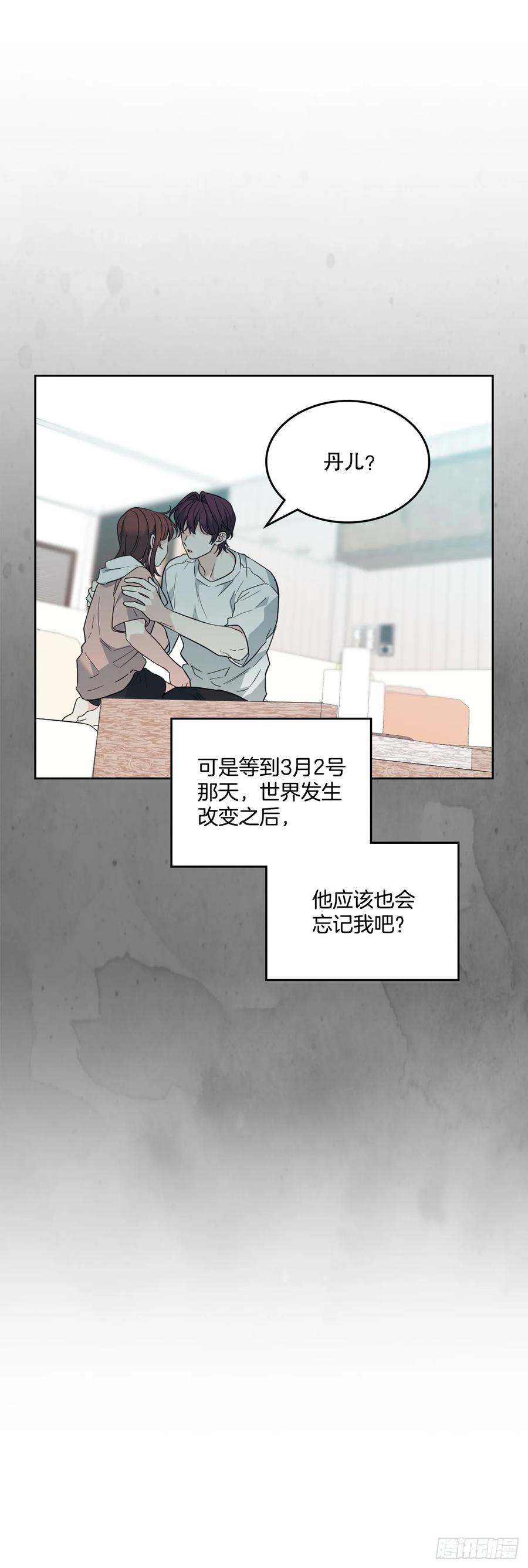 网络小说的法则 192.窗户纸 第2页