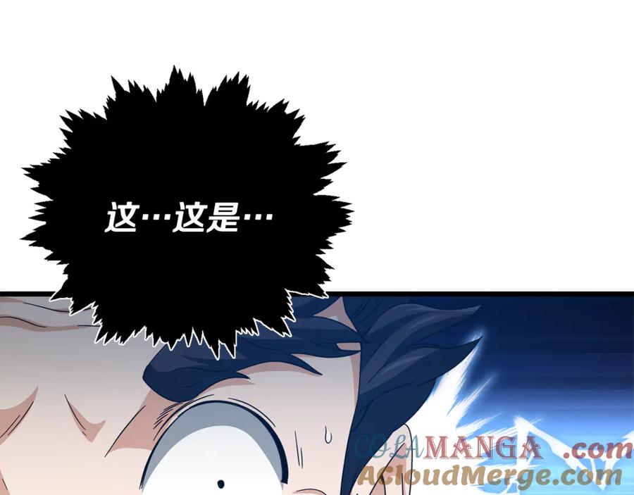 我爸太强了！ - 第201话 真正的强者 - 第113张图