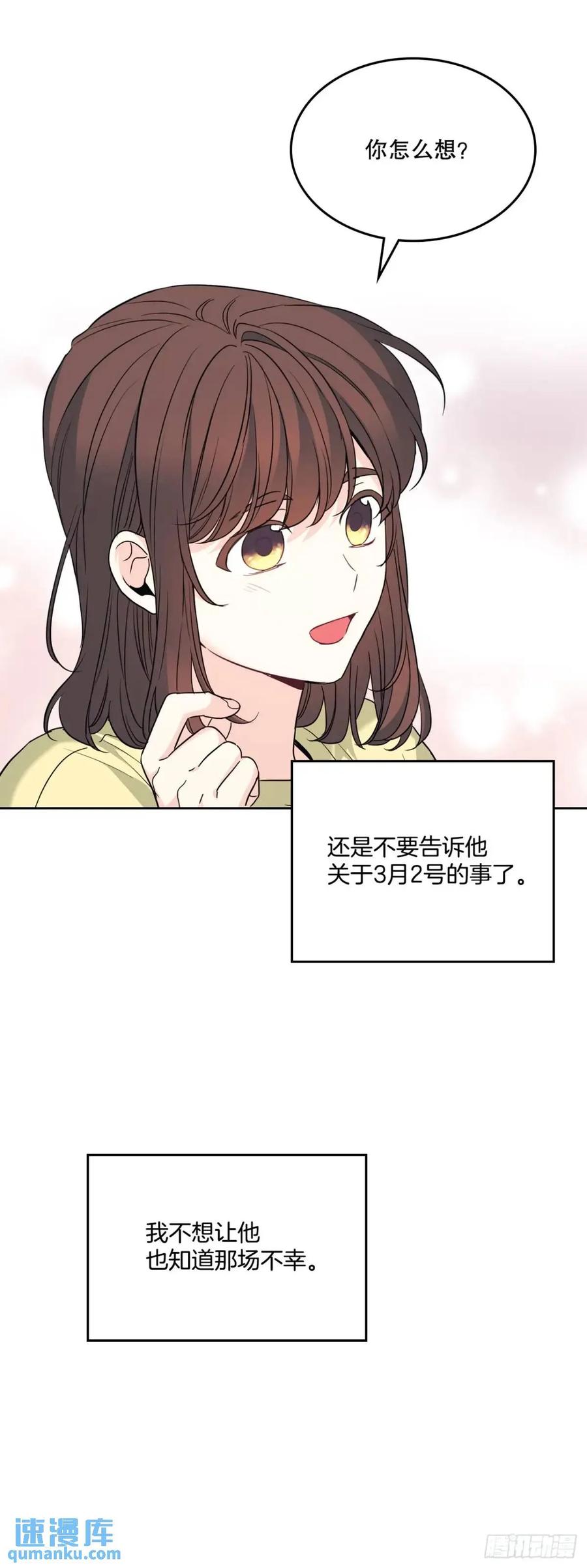 网络小说的法则 193.喜欢一个人 第47页